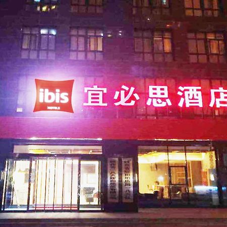 Ibis Xi’an Hi-Tech Zone No.7 Keji Rd Hotel Zewnętrze zdjęcie