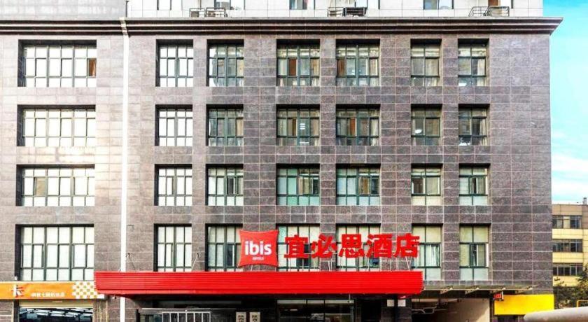 Ibis Xi’an Hi-Tech Zone No.7 Keji Rd Hotel Zewnętrze zdjęcie